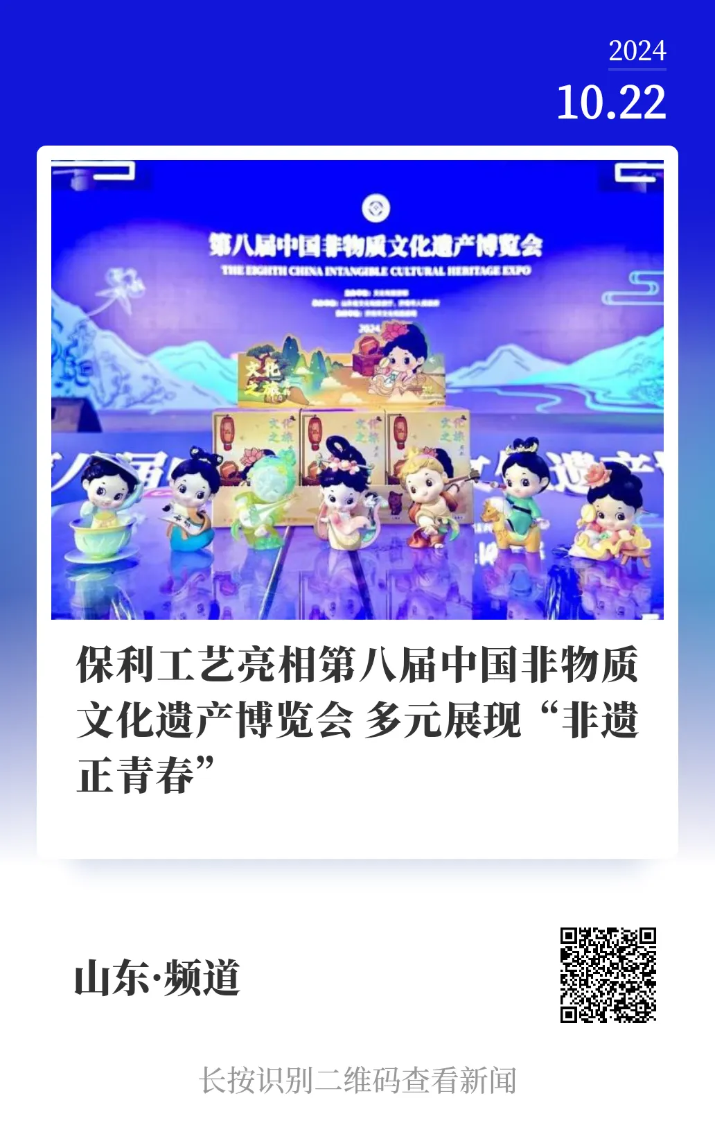 尊时凯龙新闻