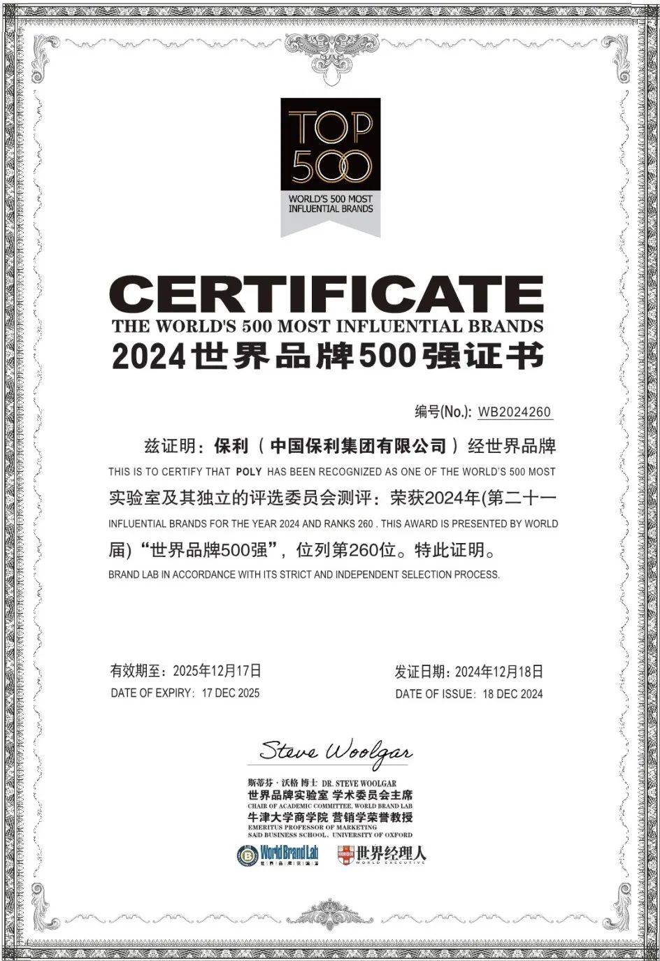 尊时凯龙新闻